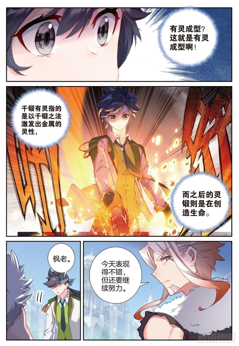 236 灵锻钛晶2