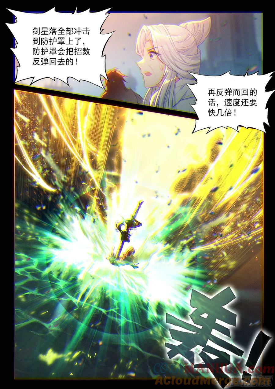 304 震撼全场8