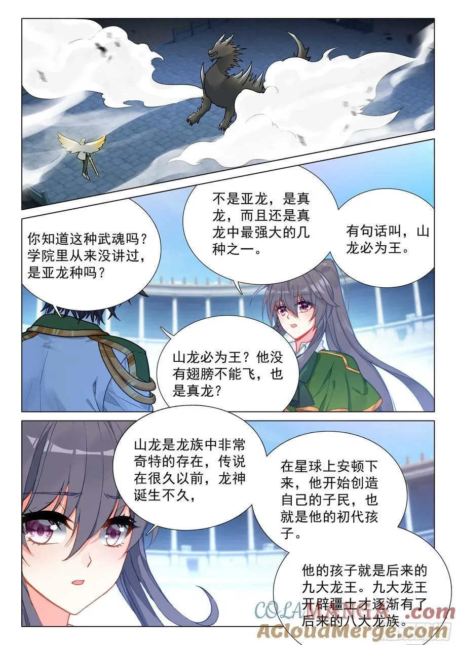 346 山龙王14