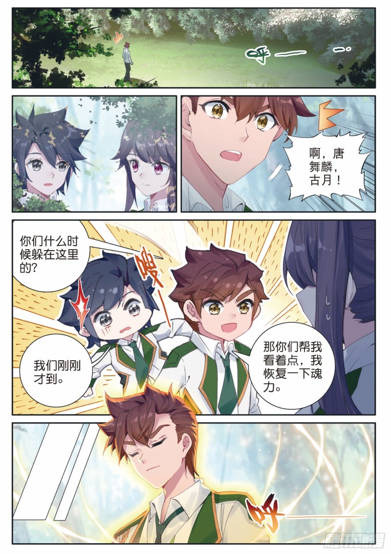186 不死徐愉程1
