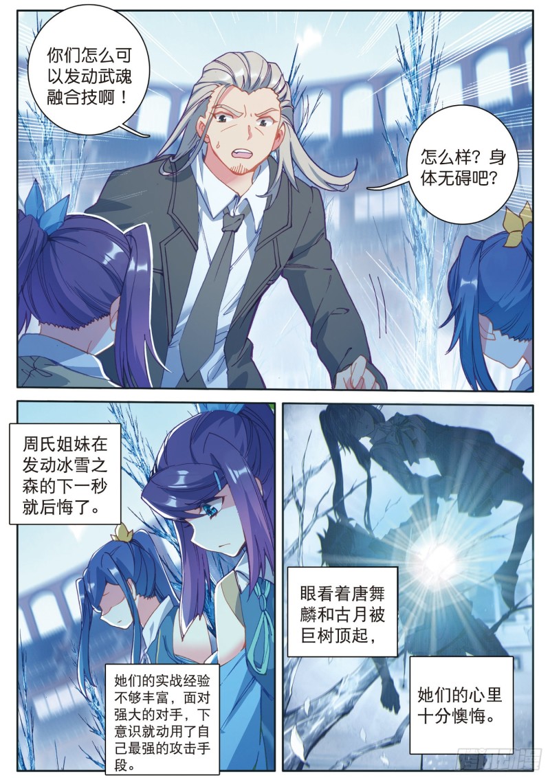 119 强势5