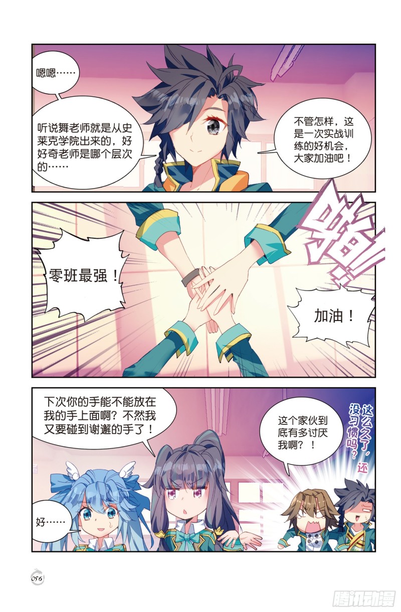 102 出发参赛4