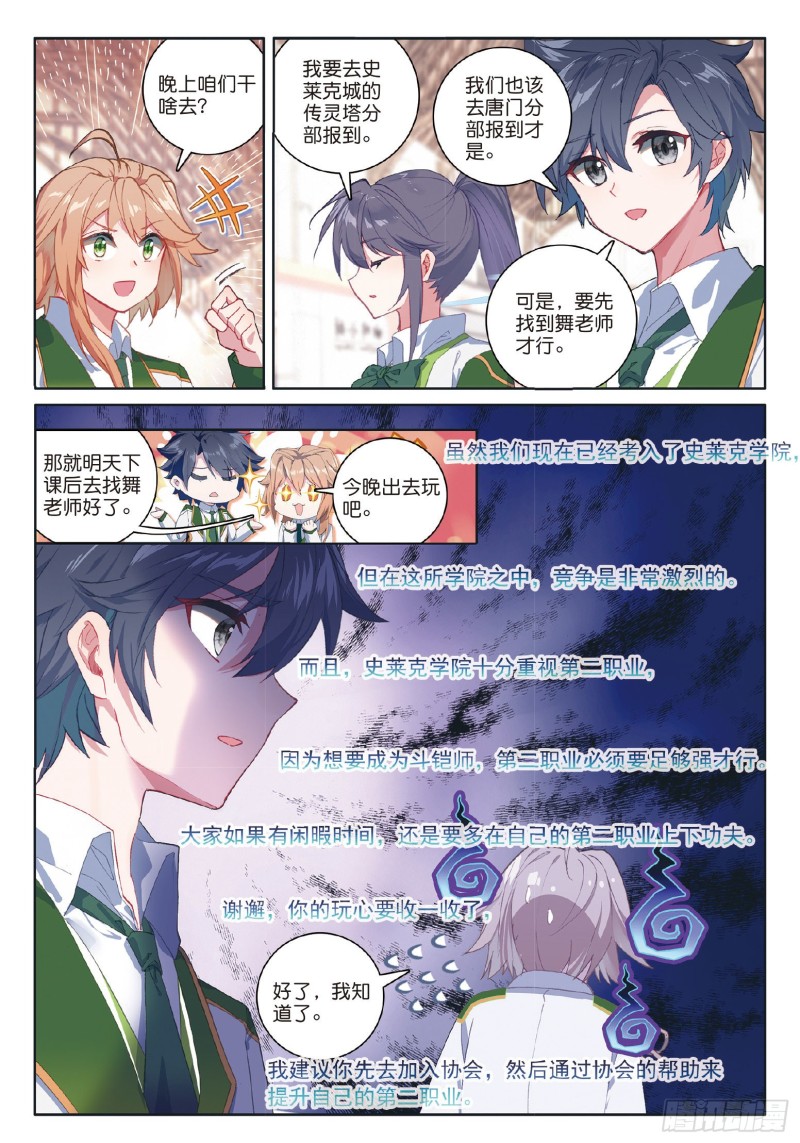 183 慕辰辞职9