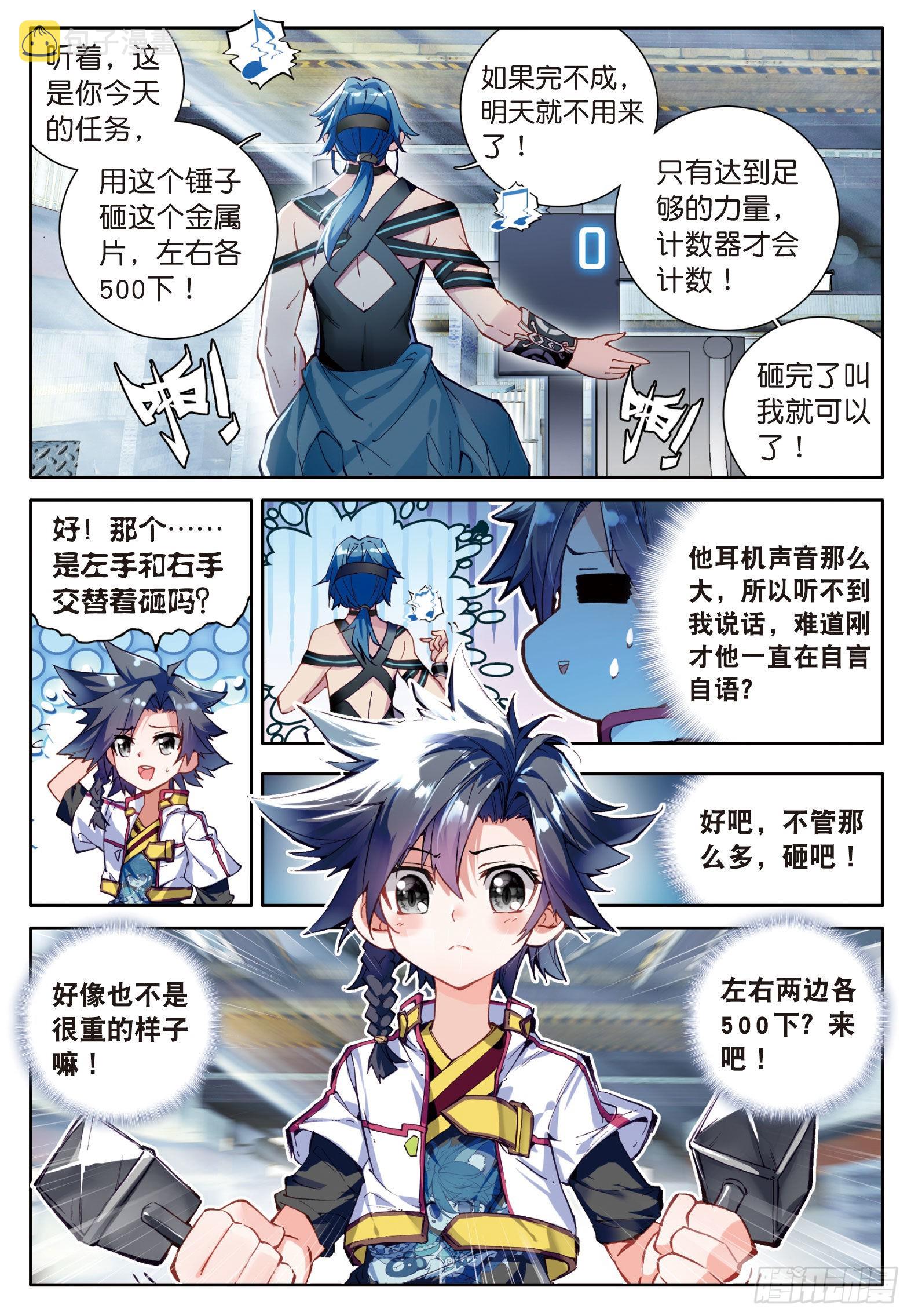 5 天赋异禀？3