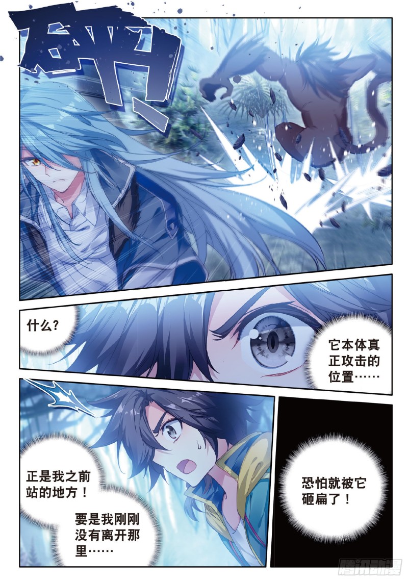 86 三眼魔猿12