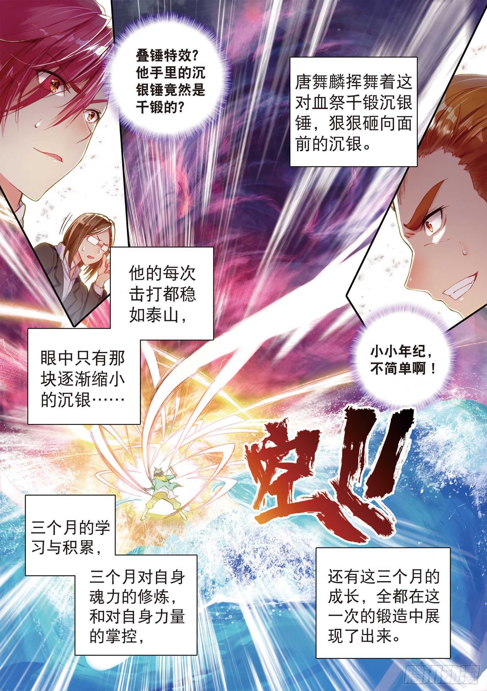 38 三级锻造师10