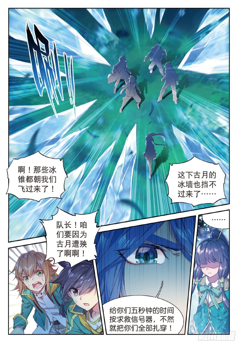 59 冰杖兄妹7