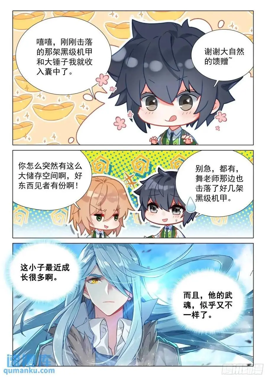 325 灭杀15