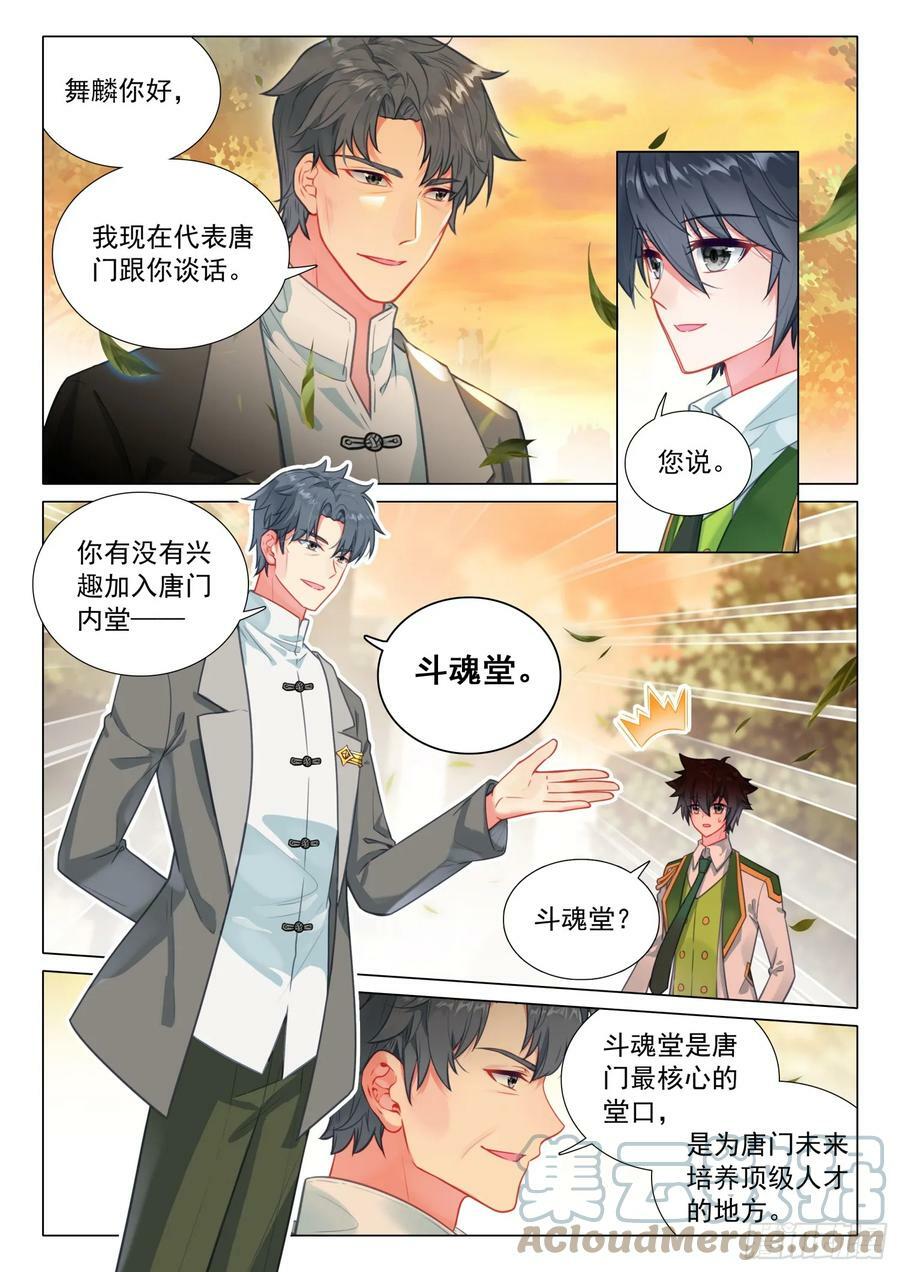 289 斗魂堂2