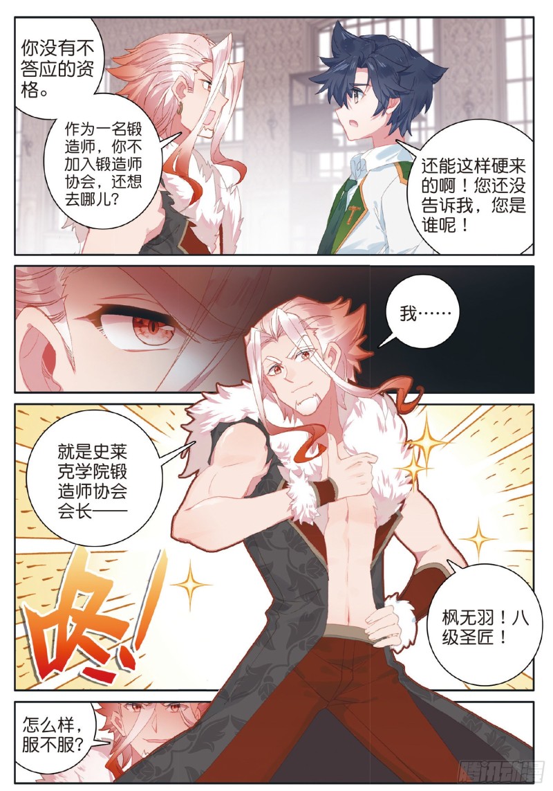 181 星陨铁9