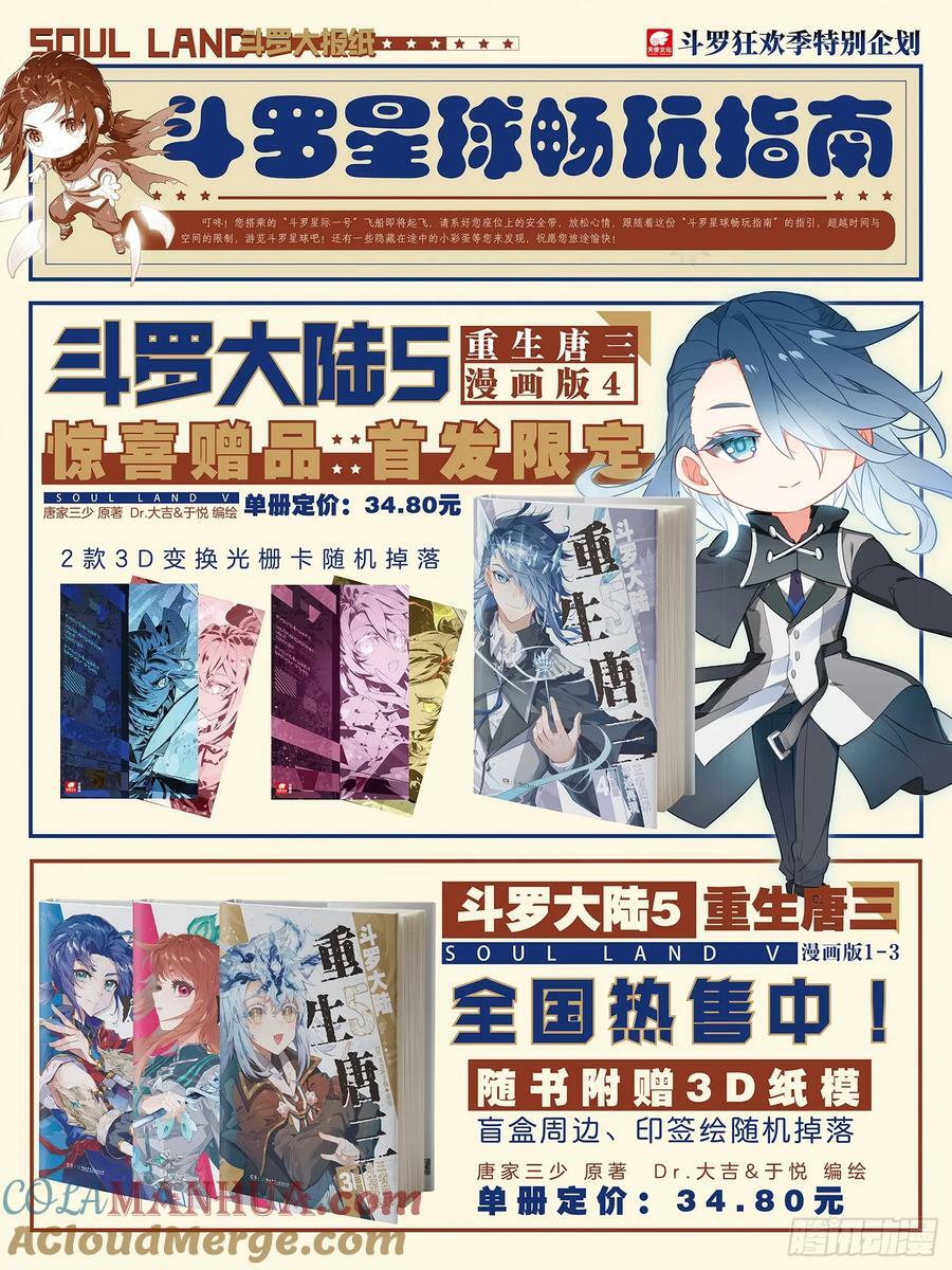 300 海神阁会议16