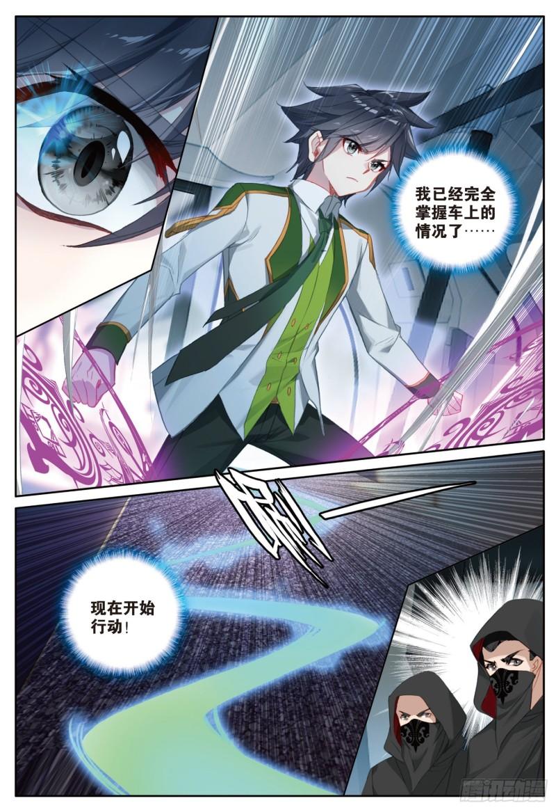 247 舞麟出手8