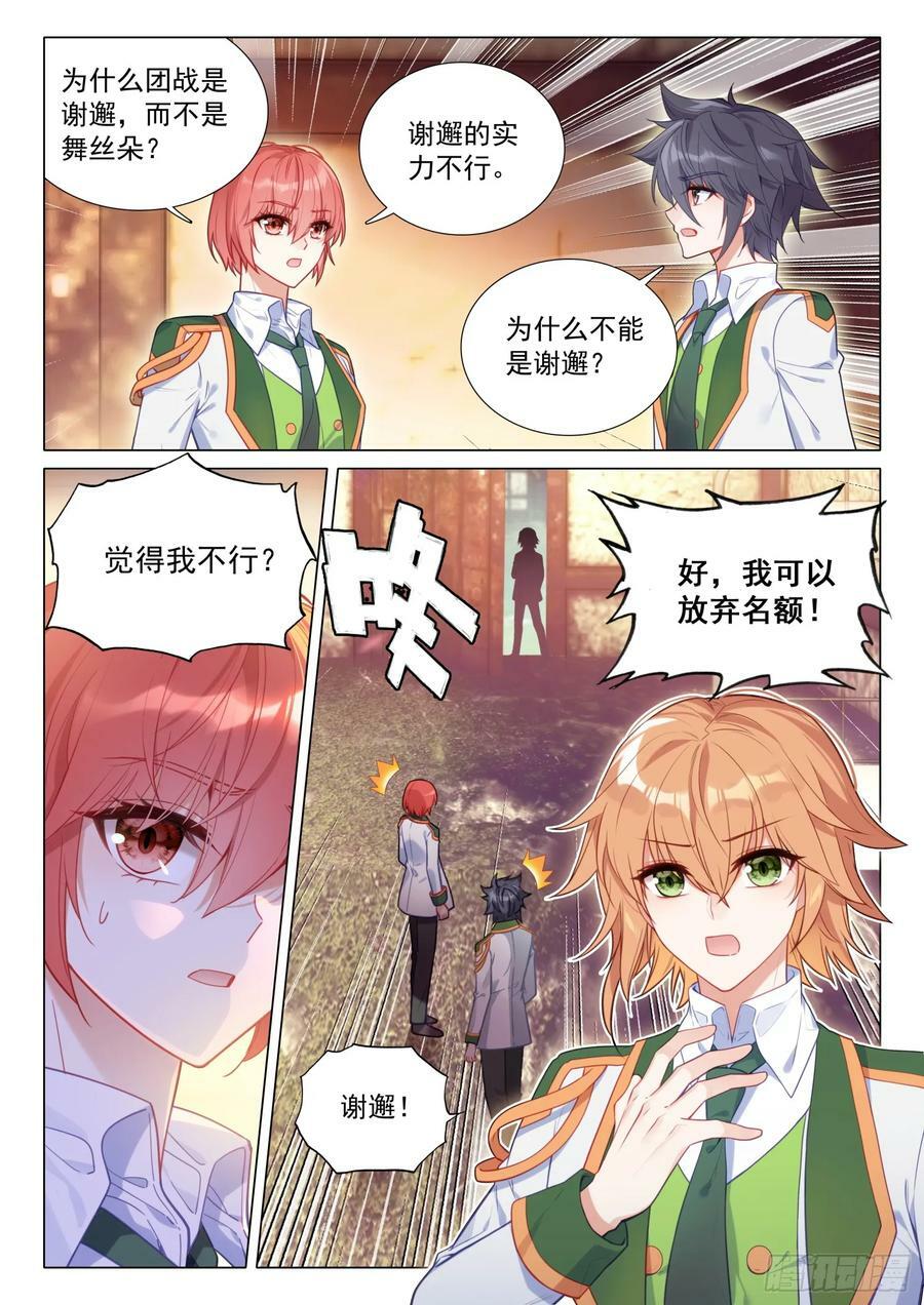 290 挑战三年级？9