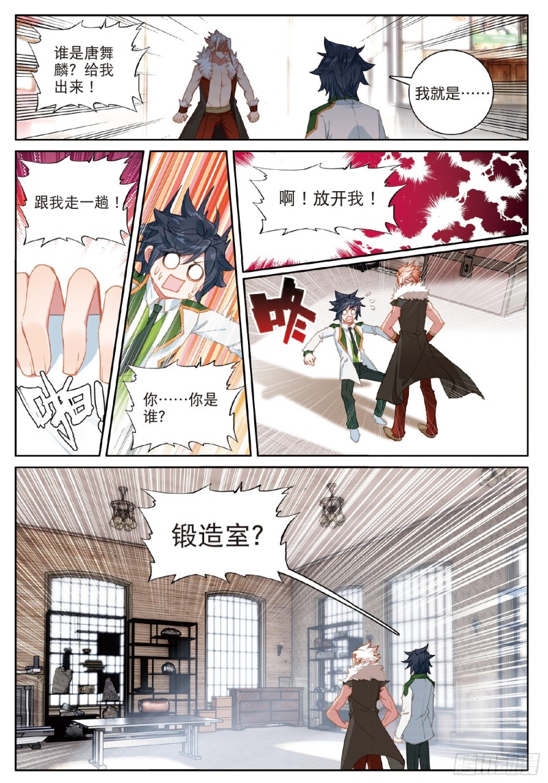 181 星陨铁1