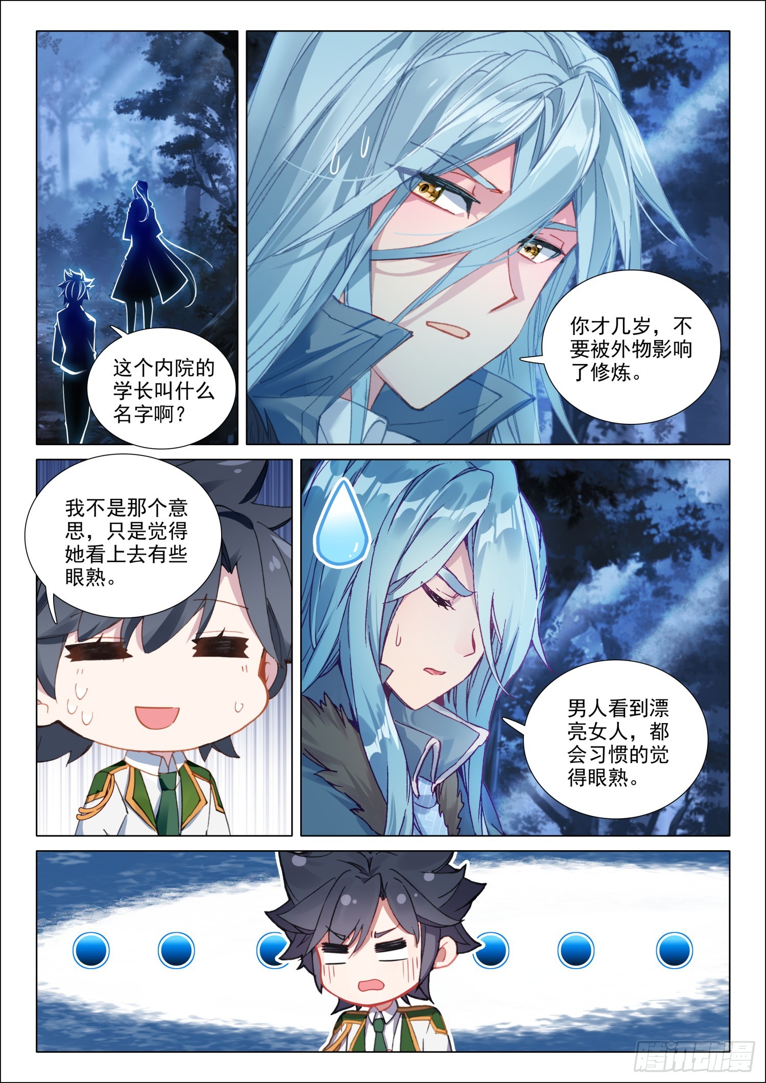 279 神秘亲传弟子14