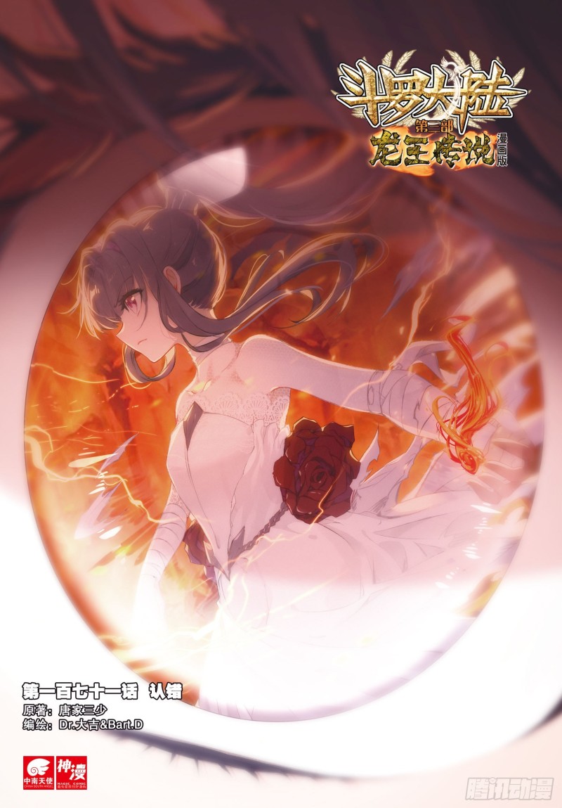 171 认错0
