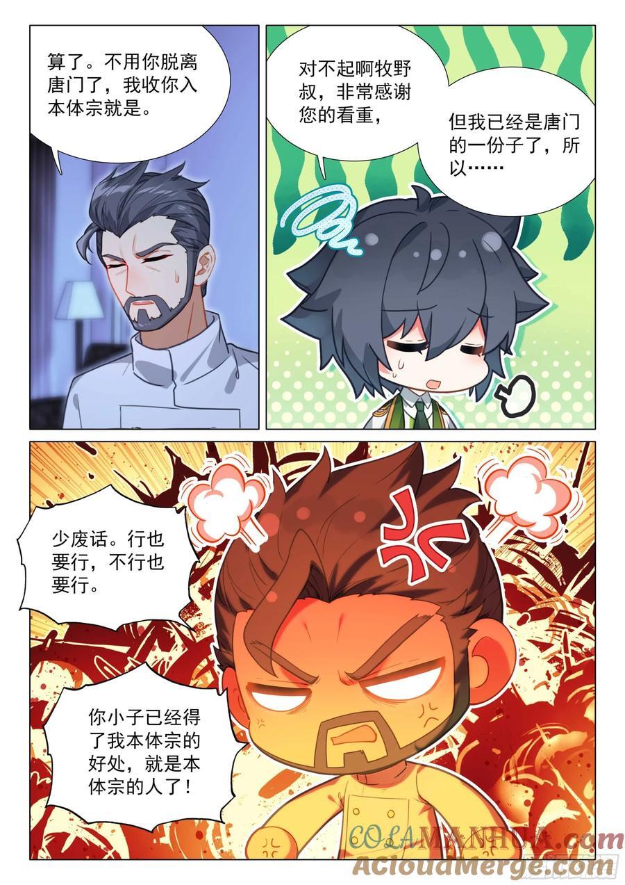 316 七七四十九天2