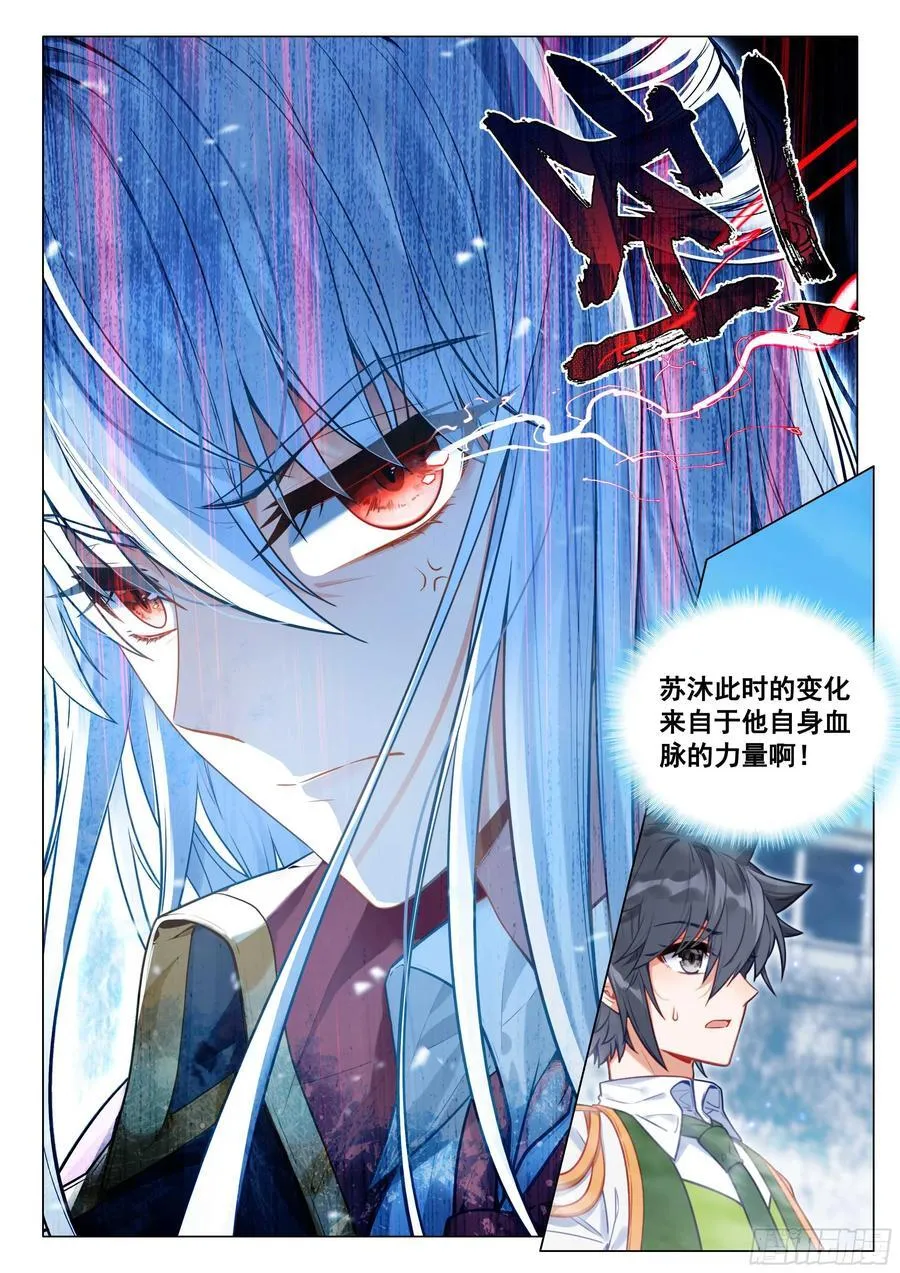 340 狐王苏沐11