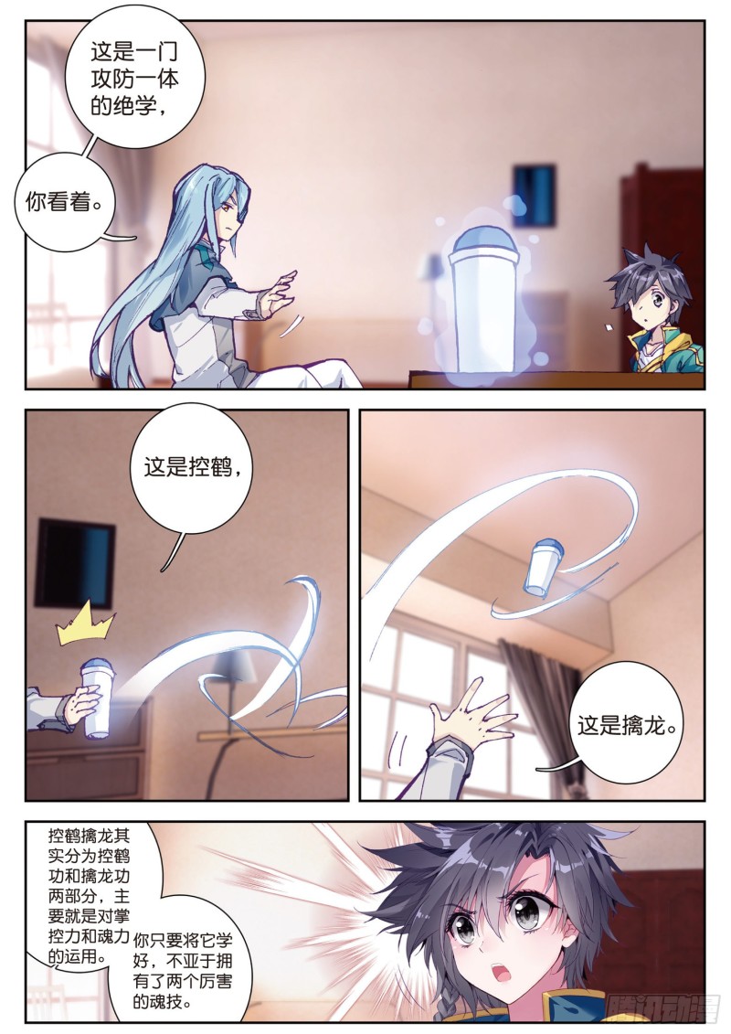 112 虽败犹荣15