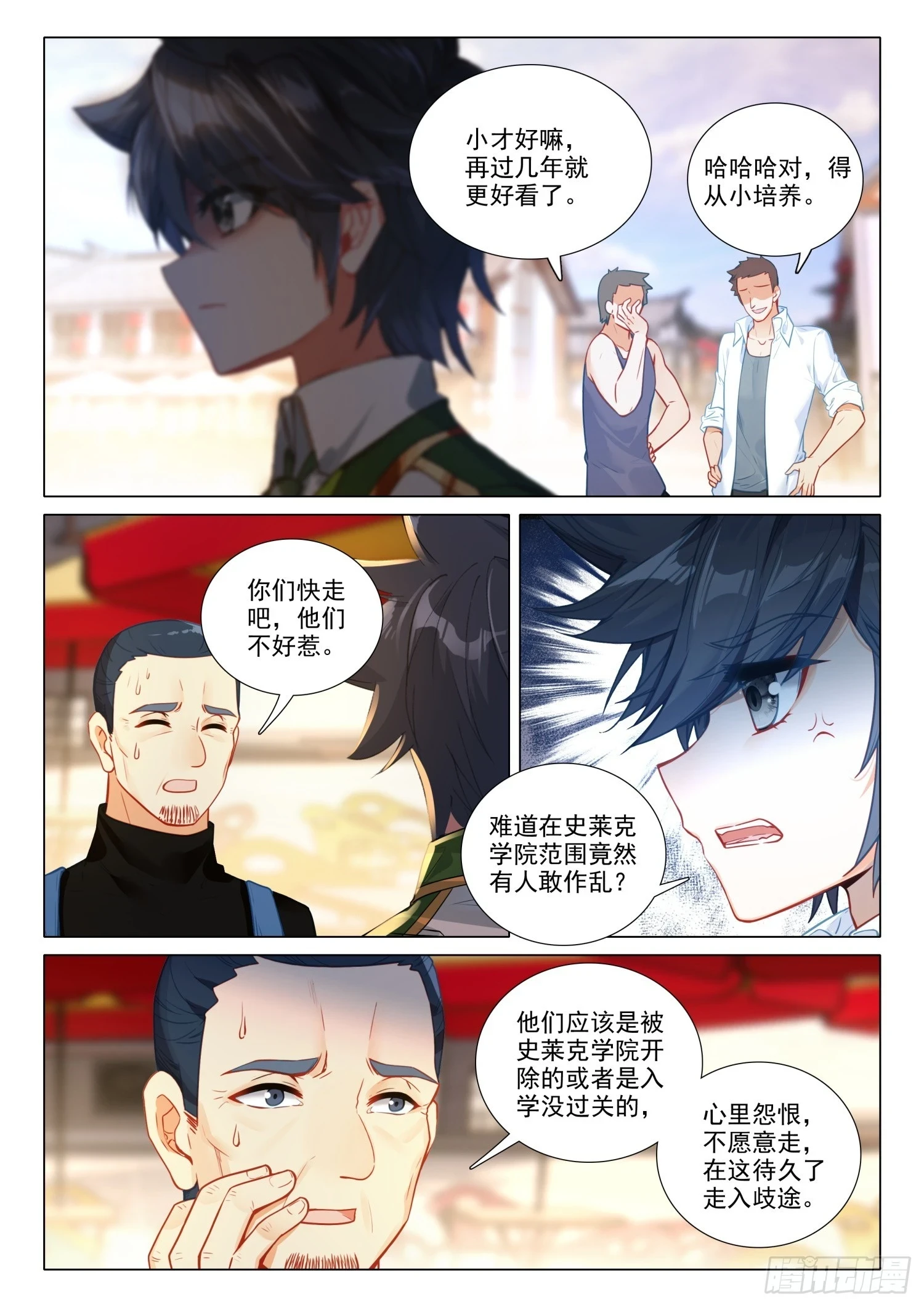 281 巧遇13