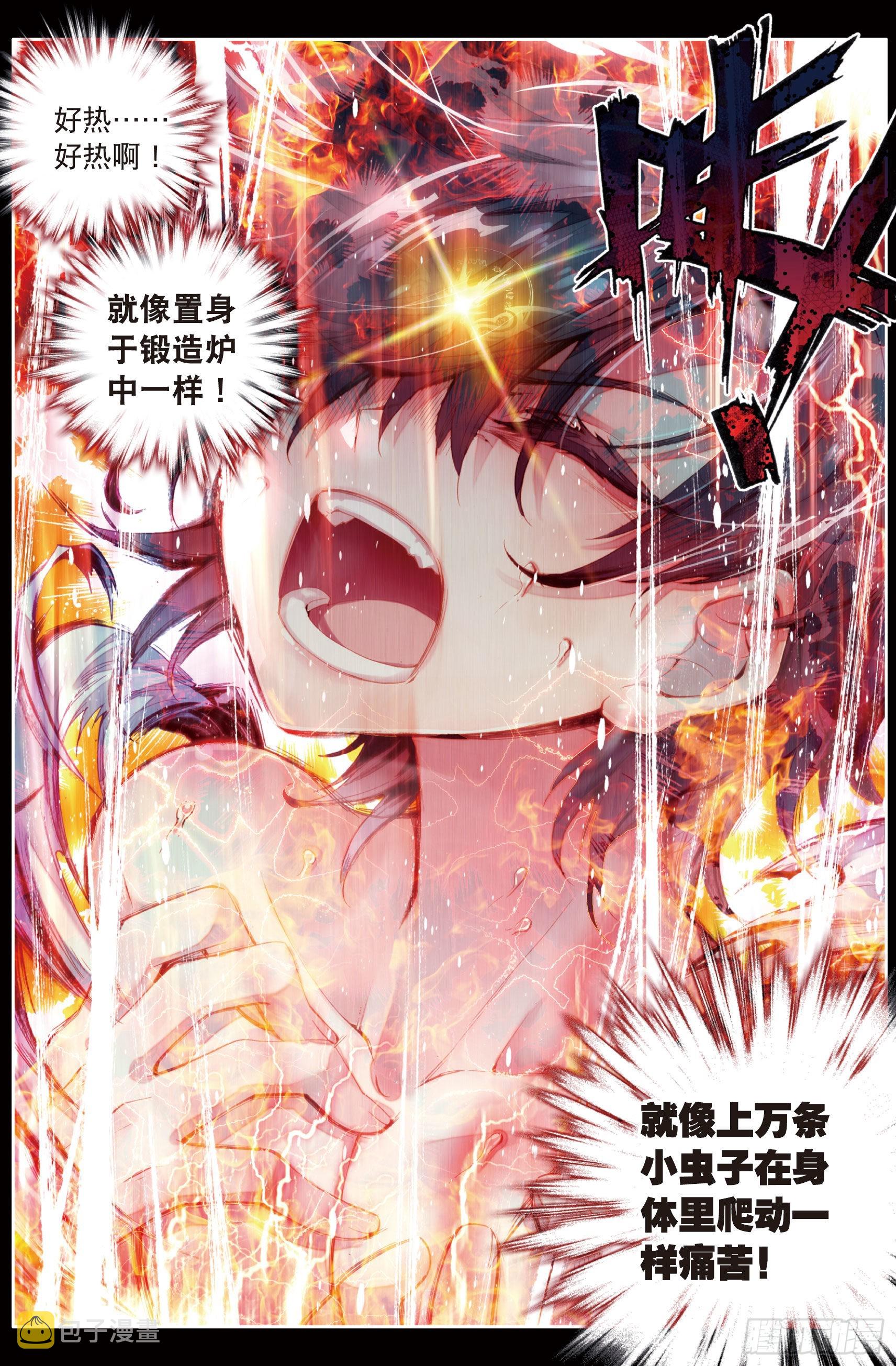 11 融合魂灵7