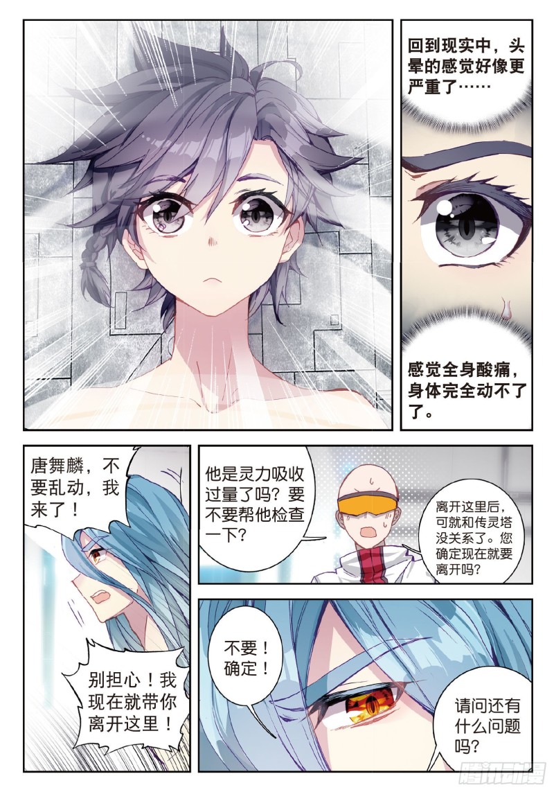 89 再次升灵3