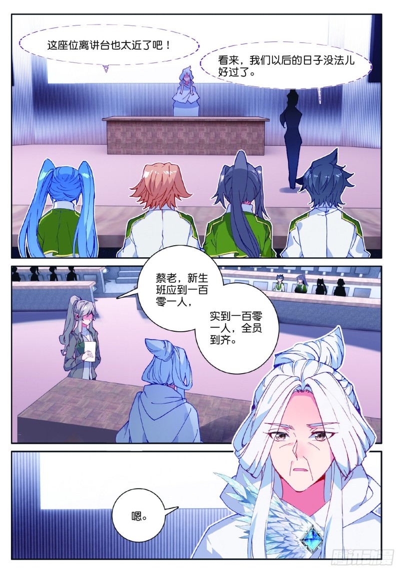 179 新生班班主任13