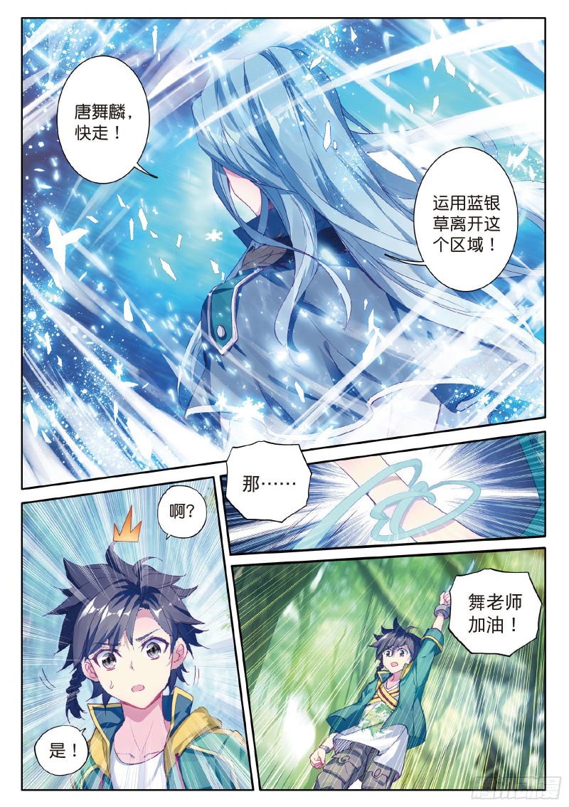 83 剑芒成茧6