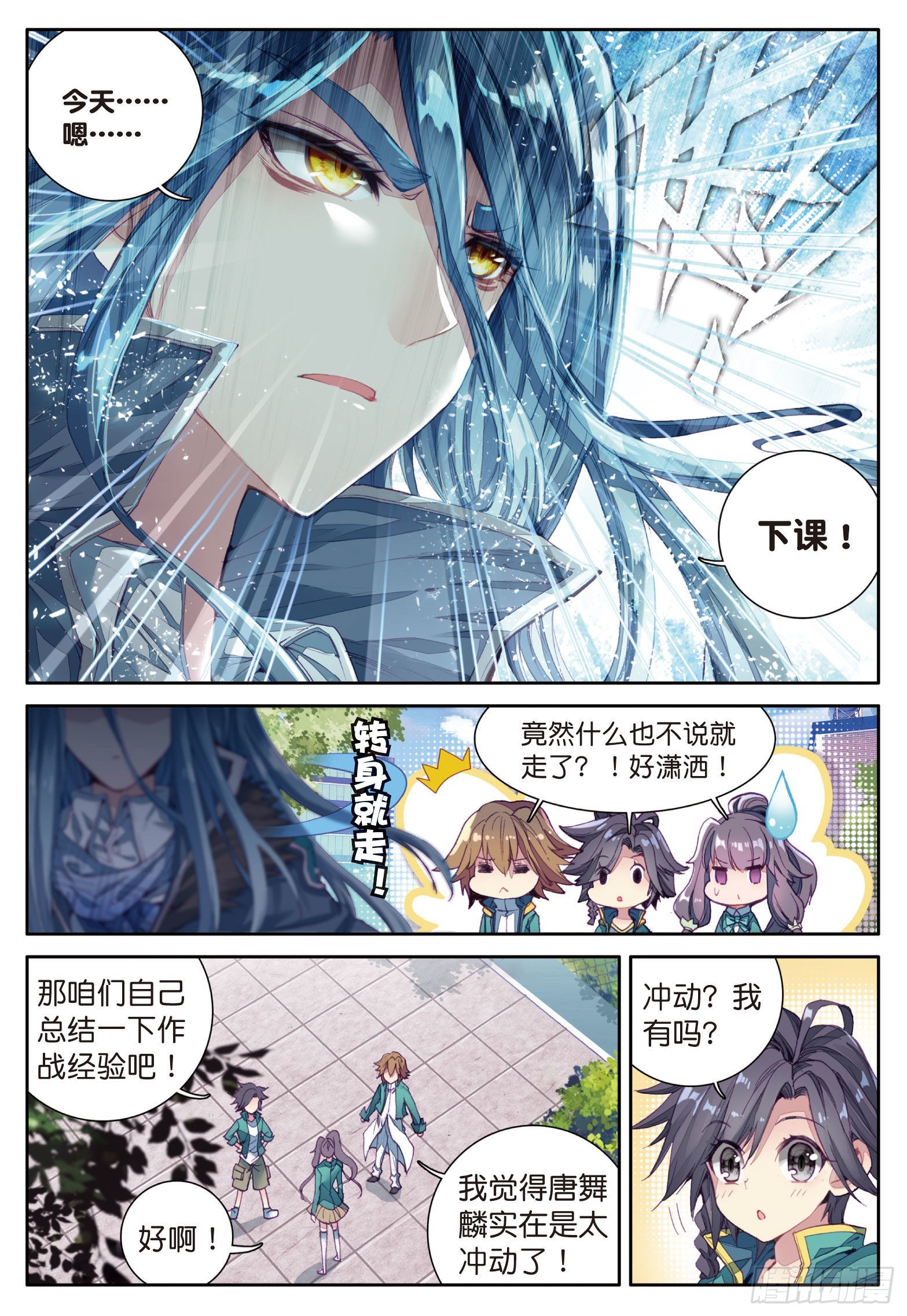 34 黑色？万年魂环1