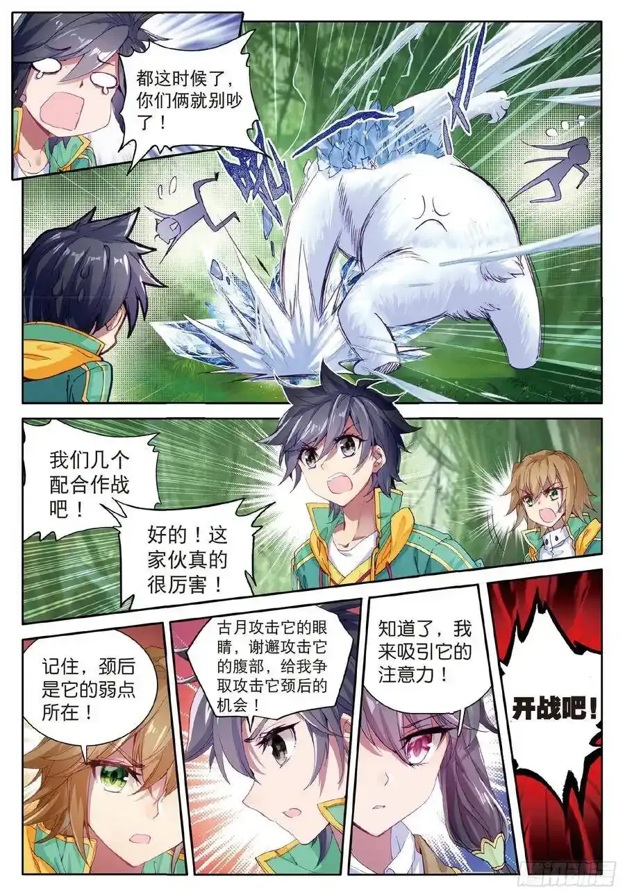 52 三英大战晶体熊6
