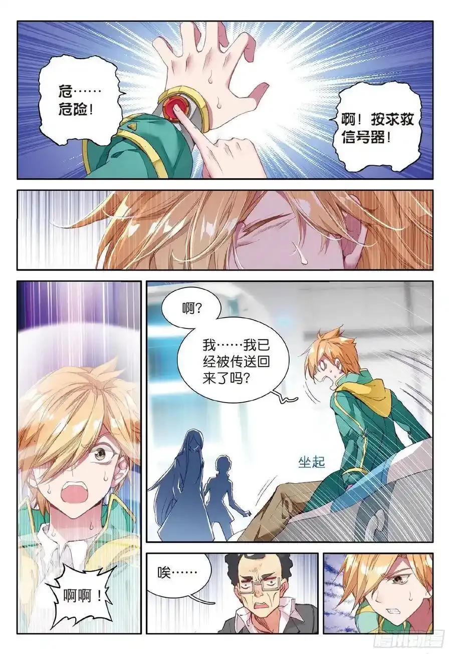 50 危机四伏7