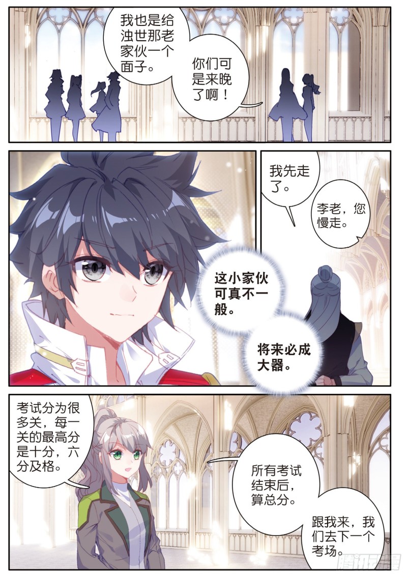 141 有小怪物的潜力13
