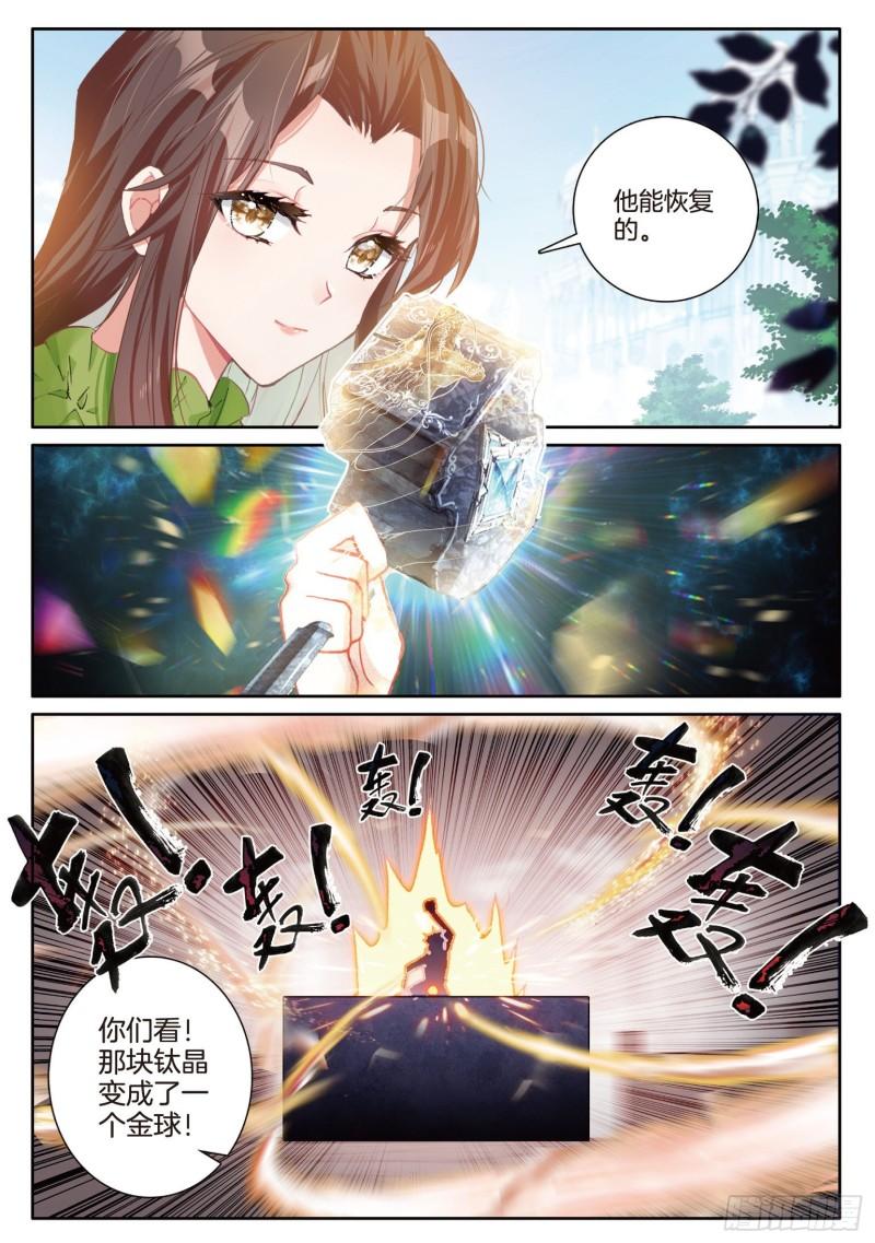 236 灵锻钛晶4