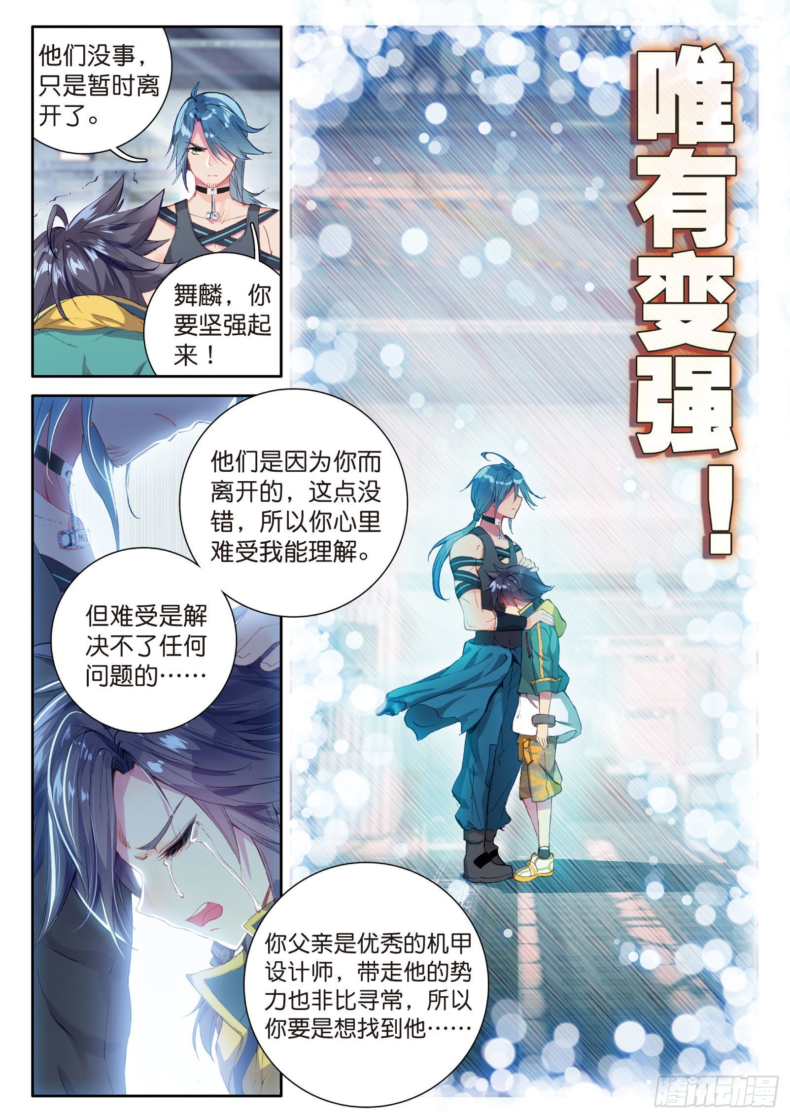 37 父母远走10