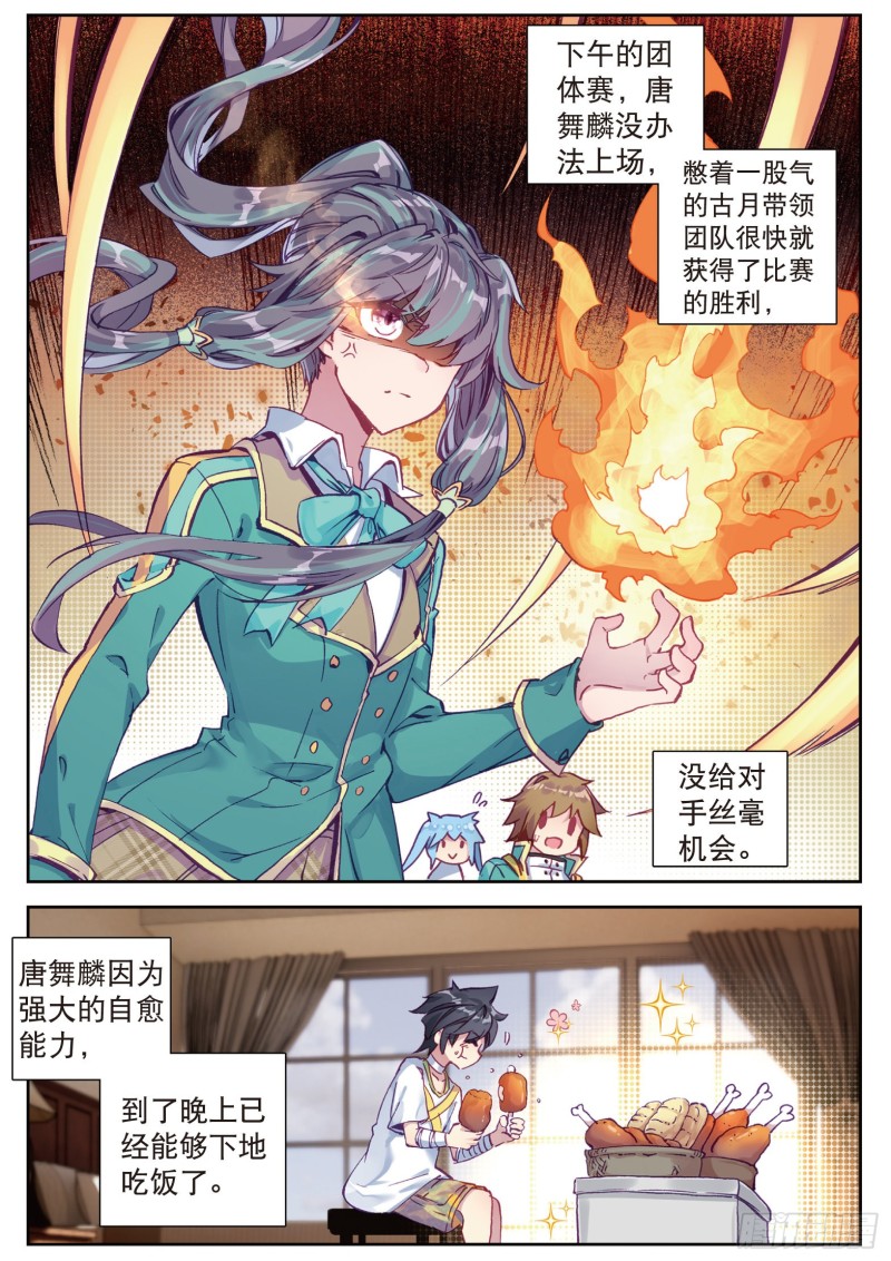 112 虽败犹荣7