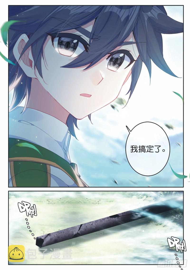 193 千钧破镰9