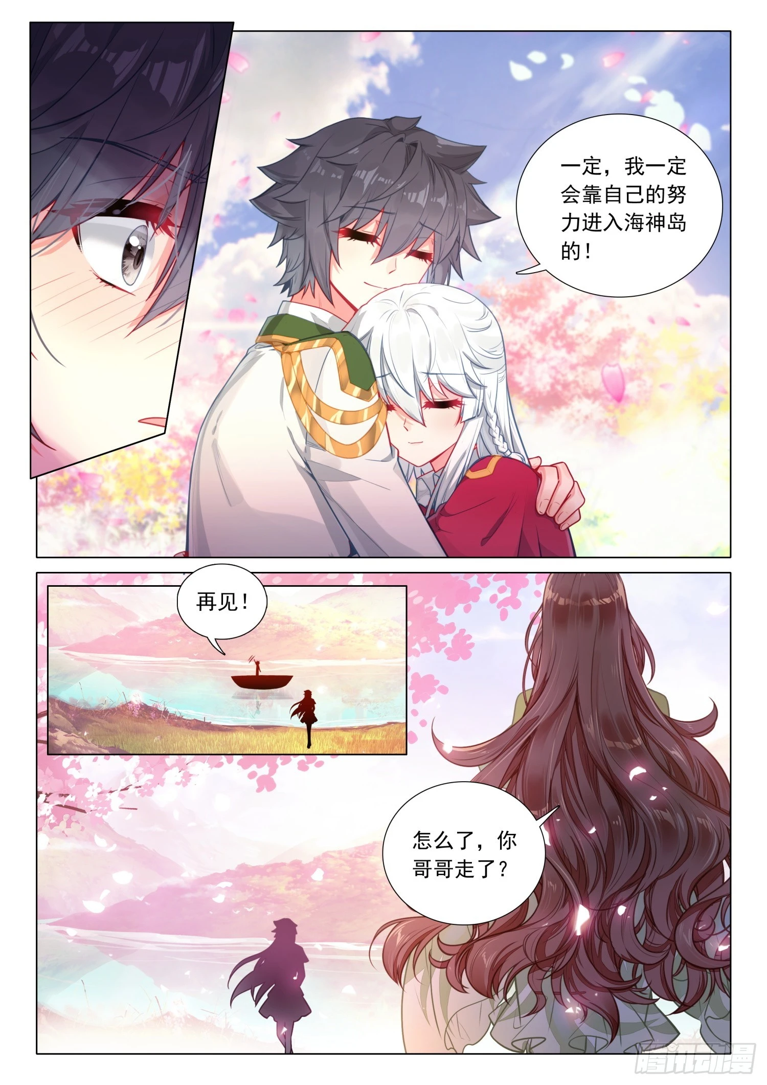 283 金龙霸体13