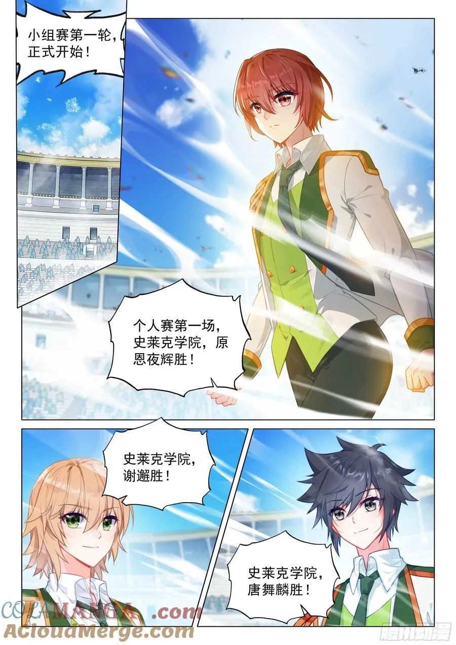 345 赛事顺利14