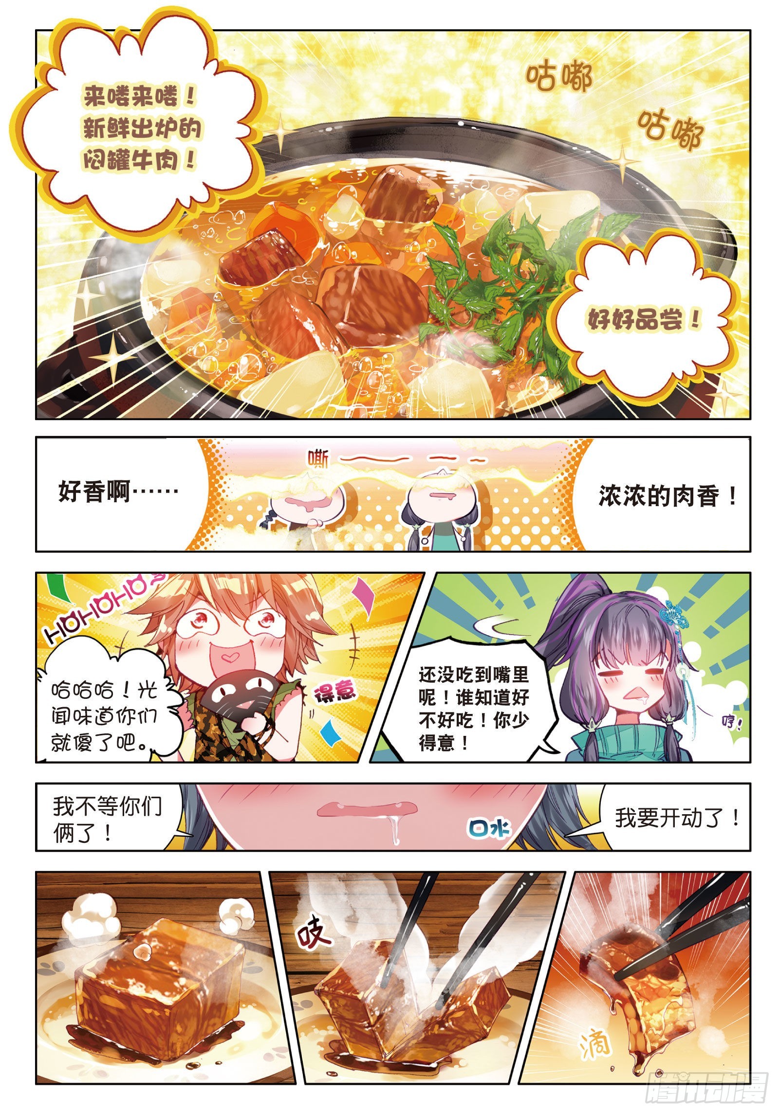 30 闷罐牛肉的故事8