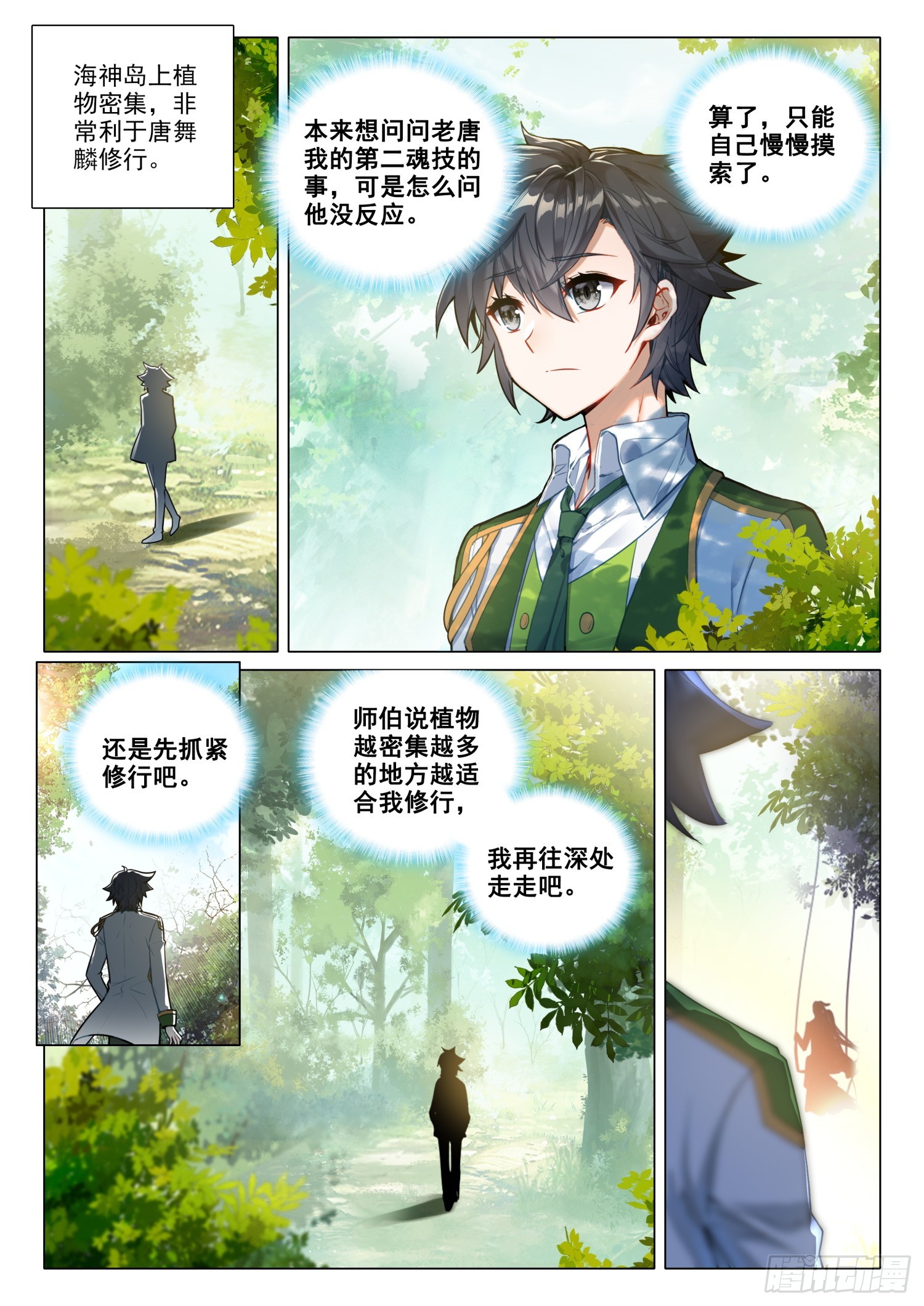 280 重逢7
