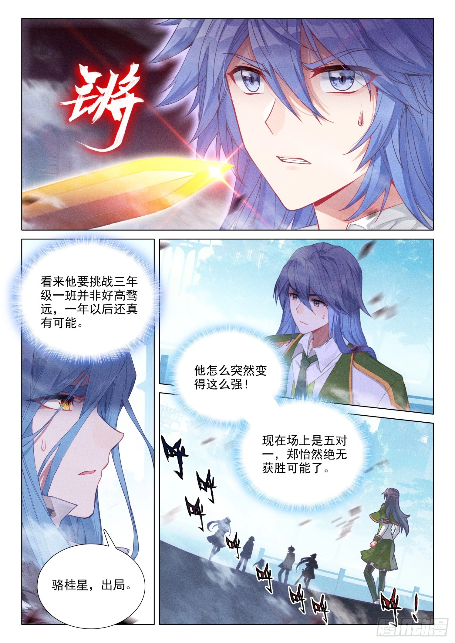 286 开学第一战7