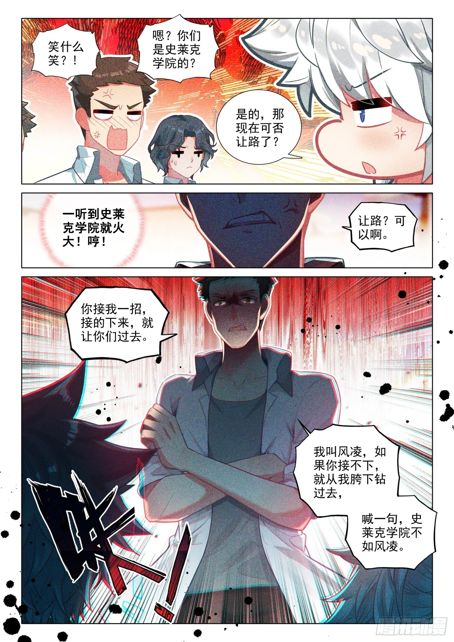 282 白银龙枪2