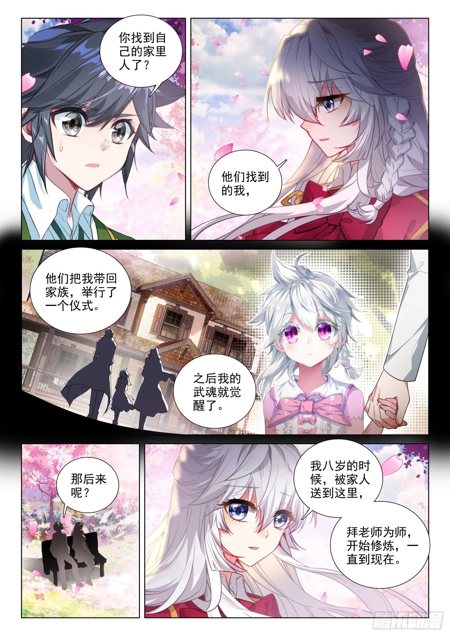281 巧遇4