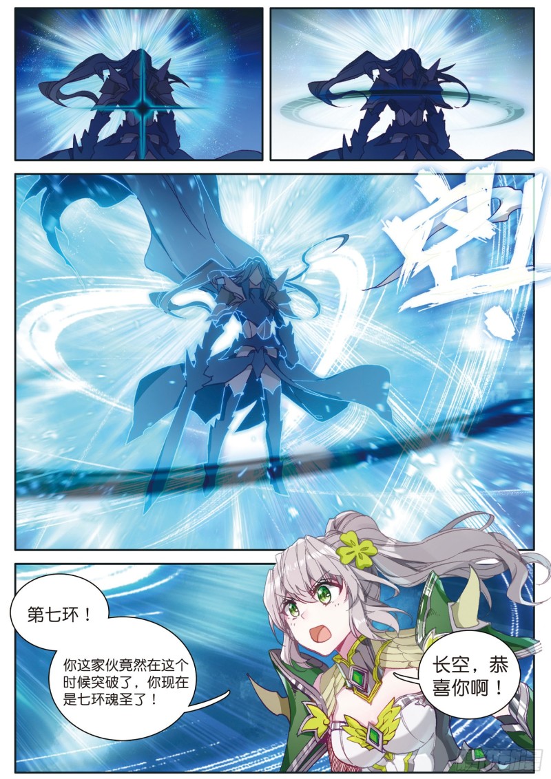 120 天冰斗铠10