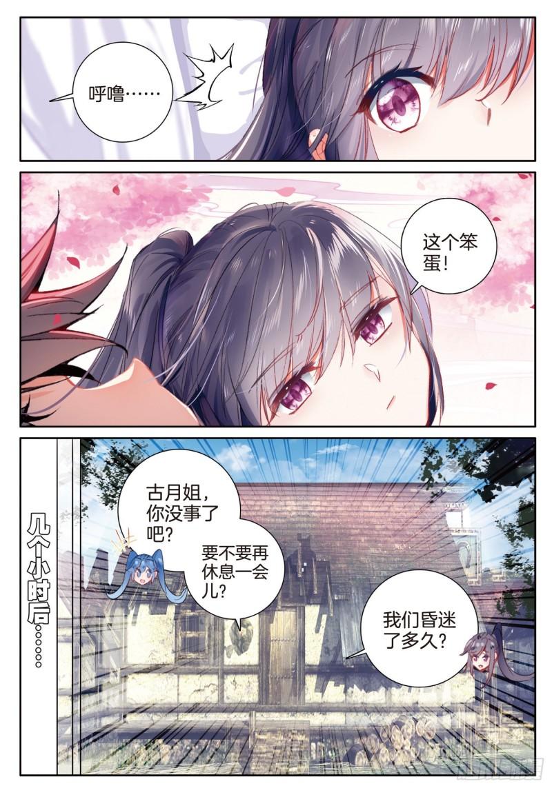 242 腾飞的金龙12