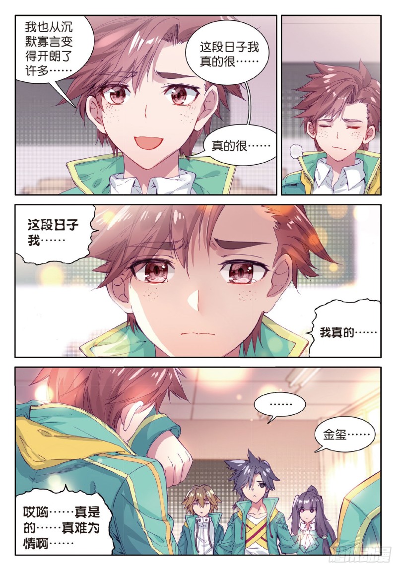 65 王金玺的痛苦13