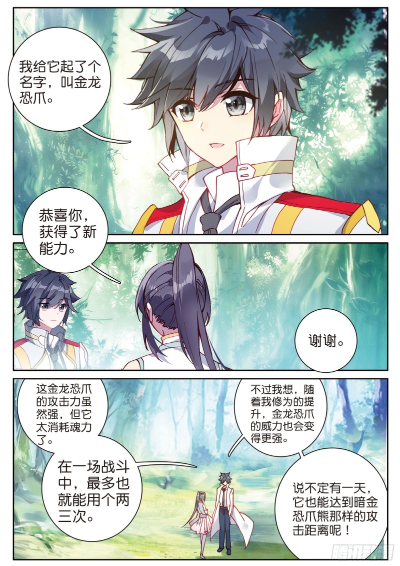 131 金龙恐爪9