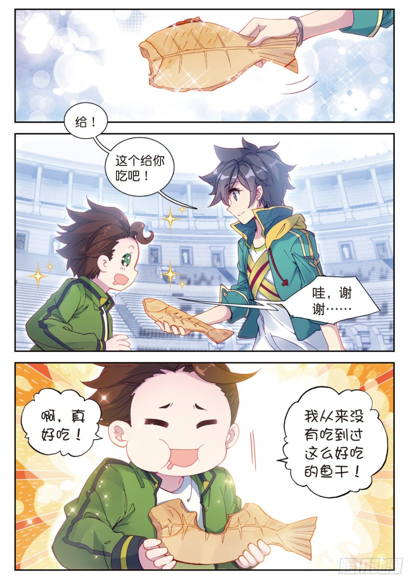 105 史莱克强者3