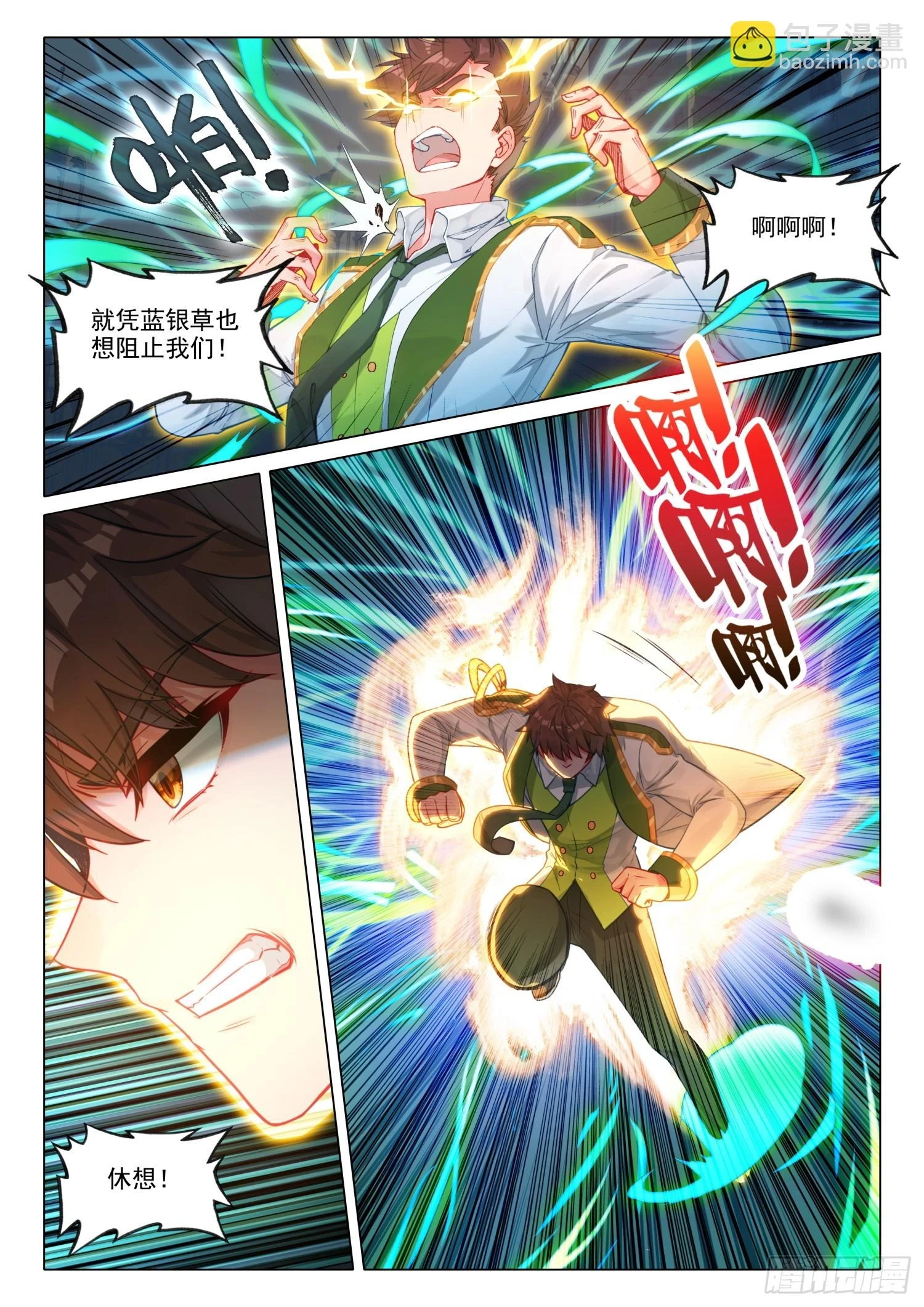 285 金龙霸体初显威9