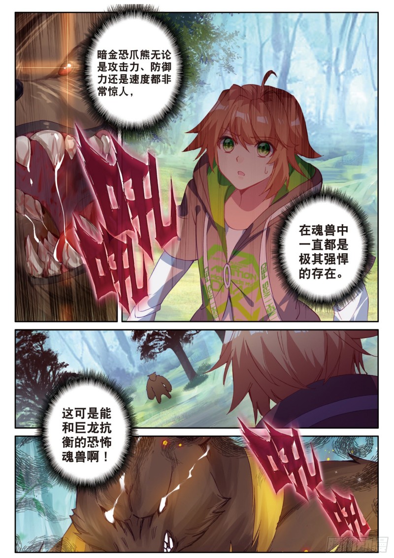 126 最强对手7